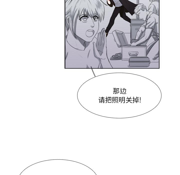 似同非同 第 2 话 第69页