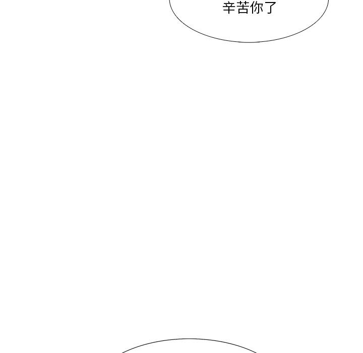 似同非同 第 2 话 第71页