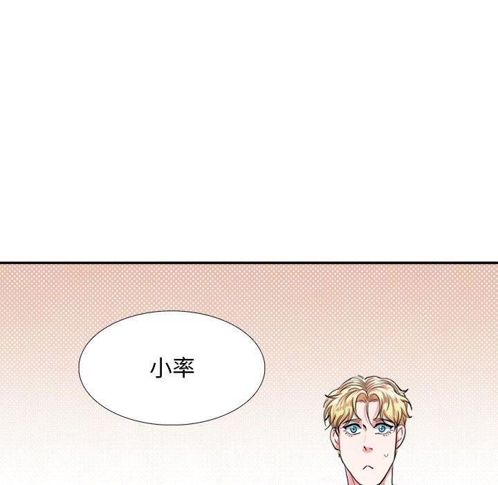 似同非同 第 3 话 第5页