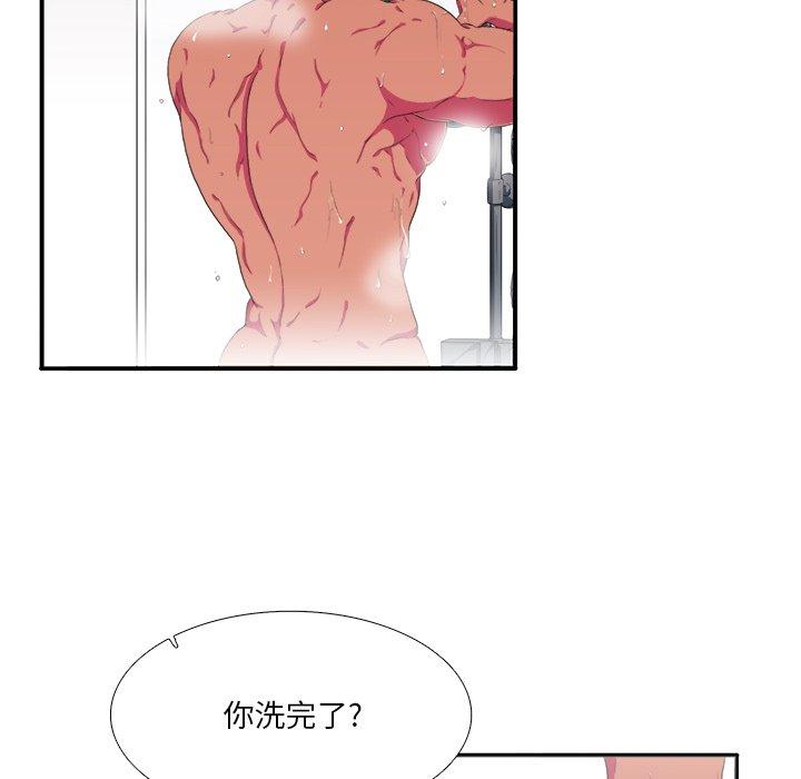 似同非同 第 3 话 第22页