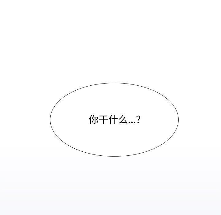 似同非同 第 3 话 第29页