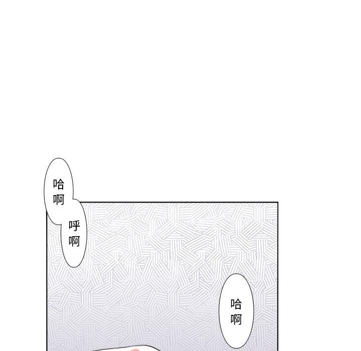 似同非同 第 3 话 第76页