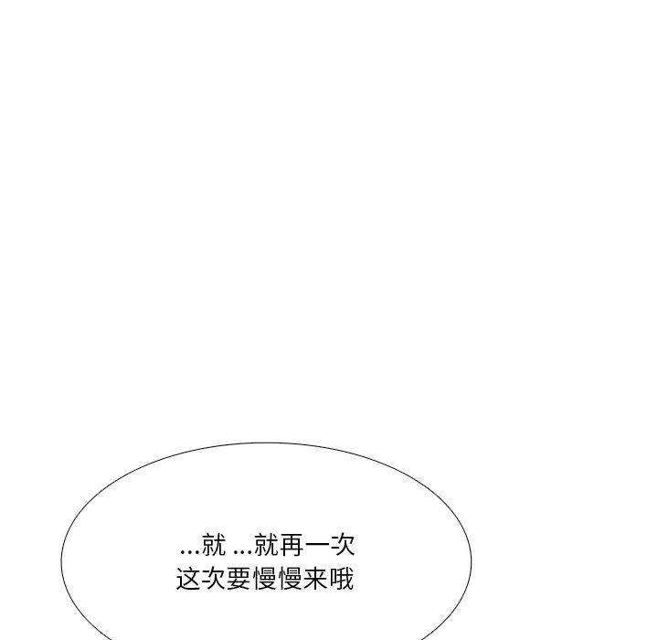 似同非同 第 3 话 第85页