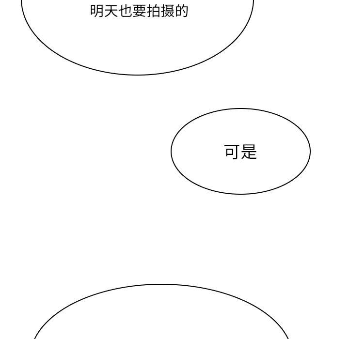 似同非同 第 3 话 第88页