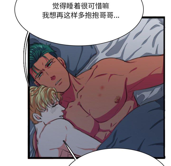 似同非同 第 3 话 第89页