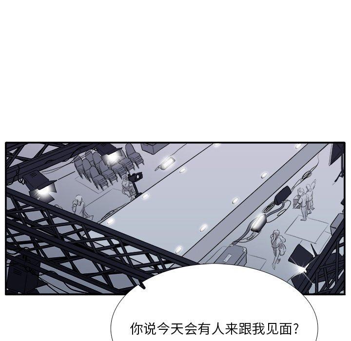 似同非同 第 3 话 第93页