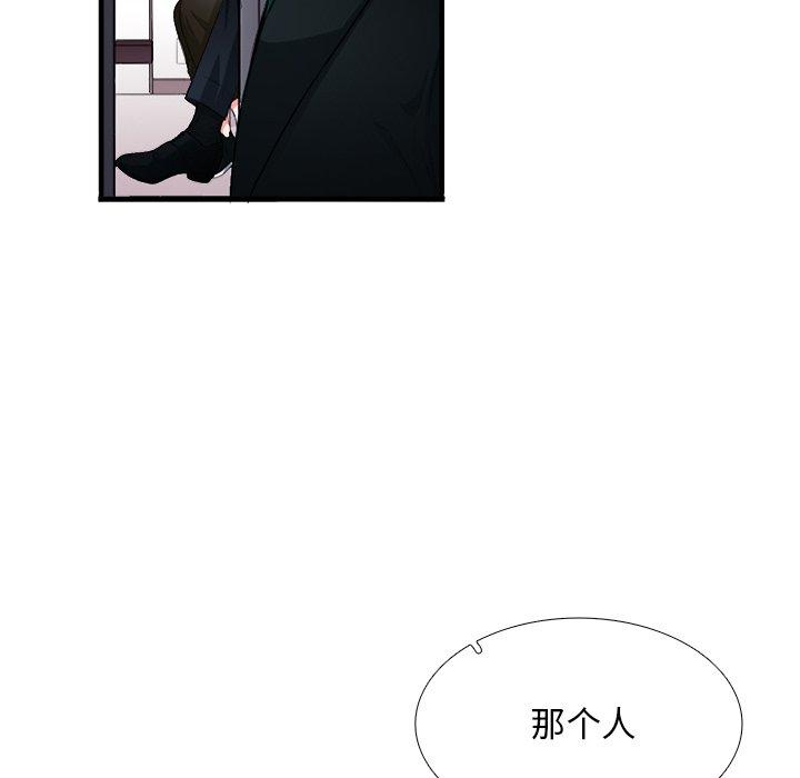 似同非同 第 3 话 第102页