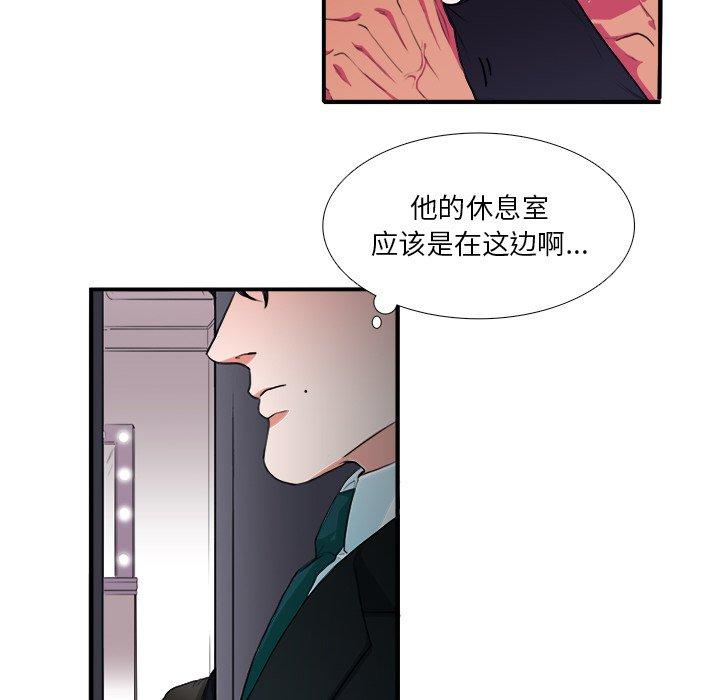 似同非同 第 3 话 第101页