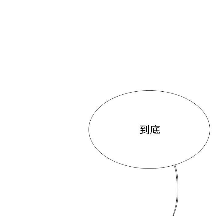 似同非同 第 3 话 第104页