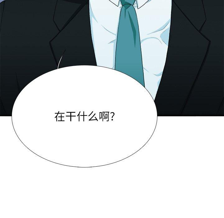 似同非同 第 3 话 第106页