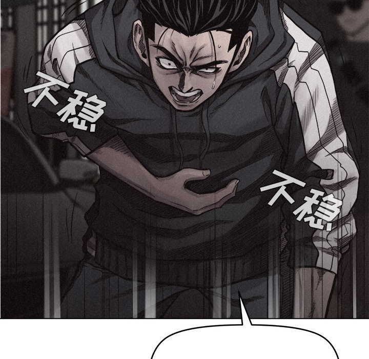 热血格斗 第 8 章 第97页