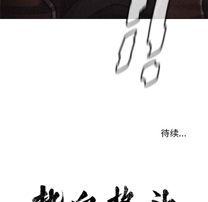 热血格斗 第 8 章 第100页