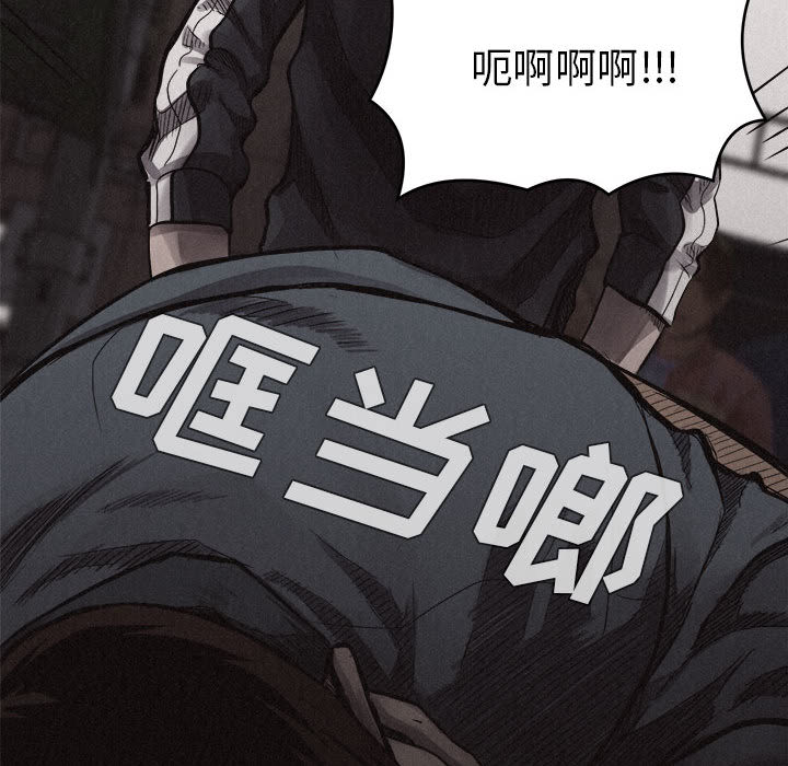 热血格斗 第 8 章 第20页