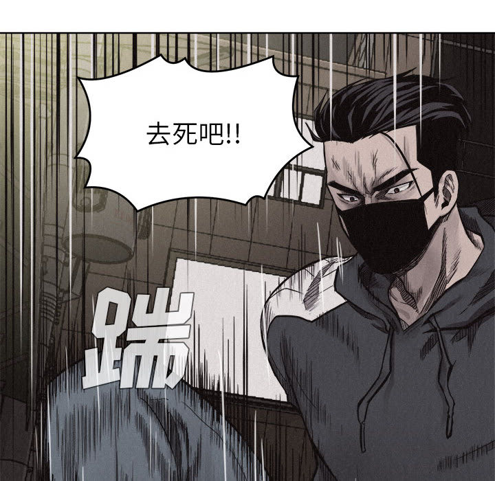 热血格斗 第 8 章 第23页