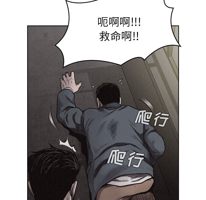 热血格斗 第 8 章 第26页