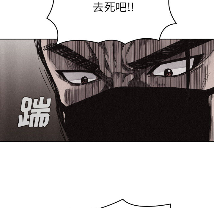 热血格斗 第 8 章 第25页