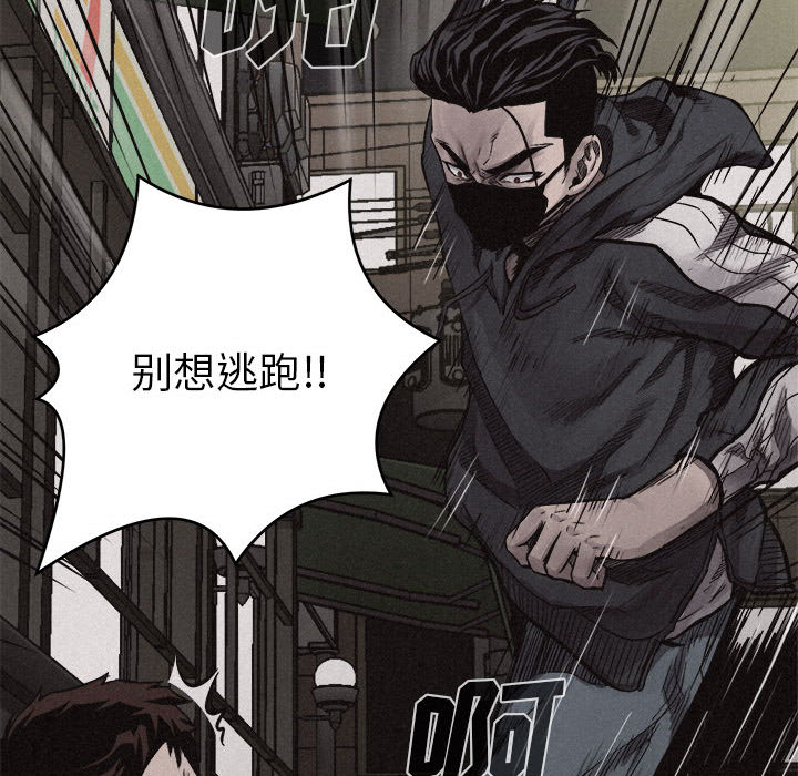 热血格斗 第 8 章 第28页