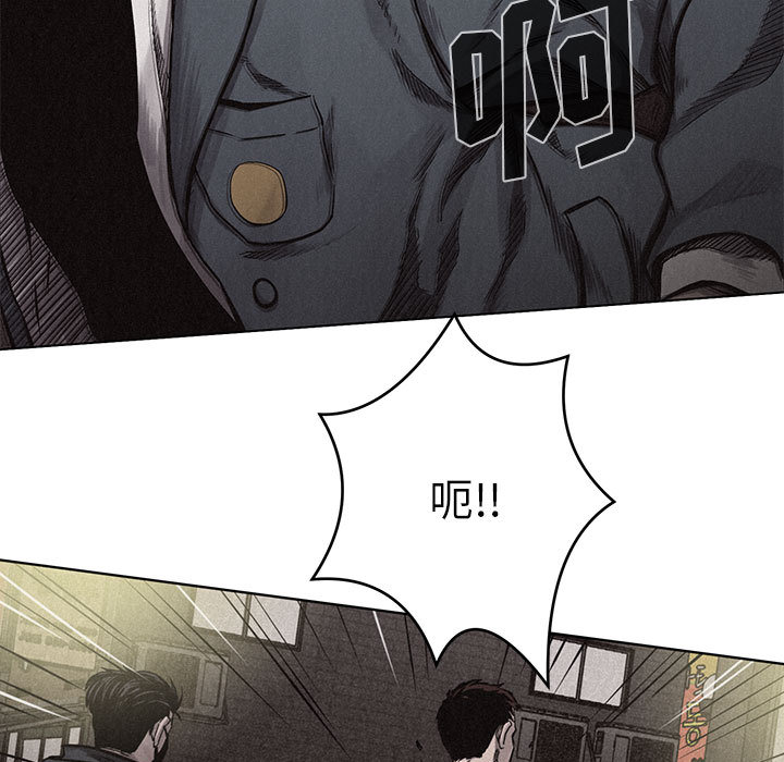 热血格斗 第 8 章 第7页