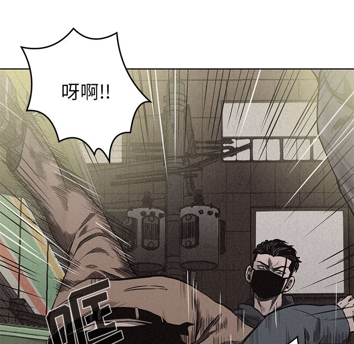 热血格斗 第 8 章 第9页