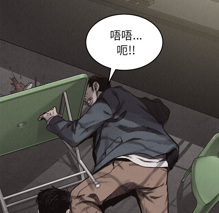 热血格斗 第 8 章 第12页