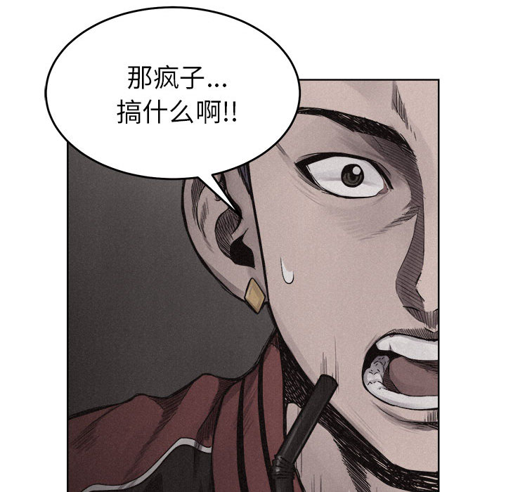 热血格斗 第 8 章 第14页