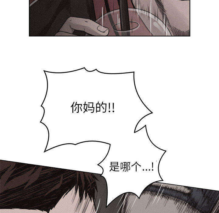 热血格斗 第 8 章 第15页