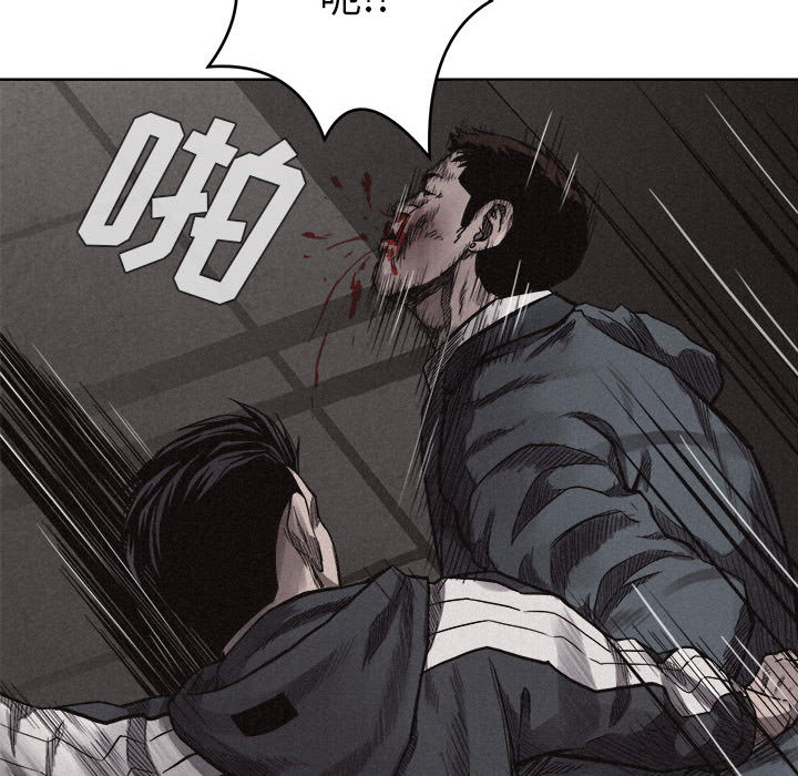 热血格斗 第 8 章 第17页