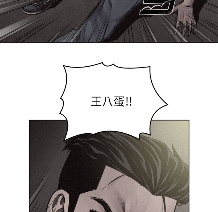 热血格斗 第 8 章 第32页
