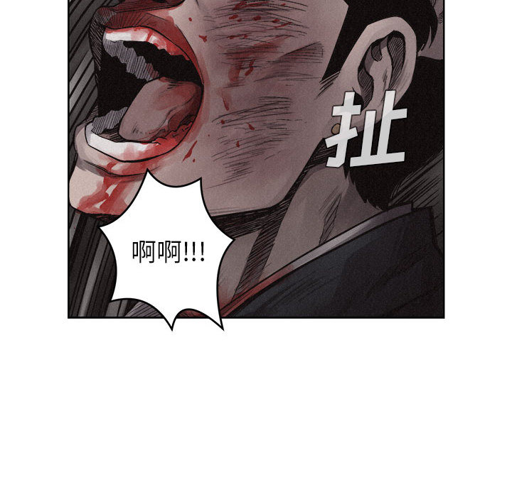 热血格斗 第 8 章 第37页