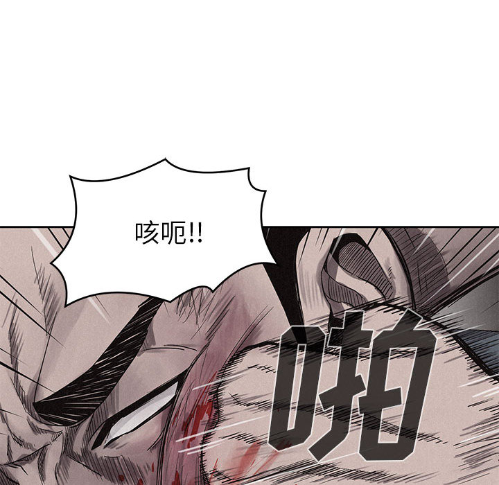 热血格斗 第 8 章 第38页