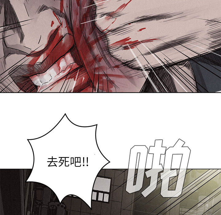 热血格斗 第 8 章 第39页