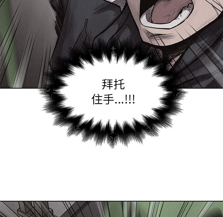热血格斗 第 8 章 第52页