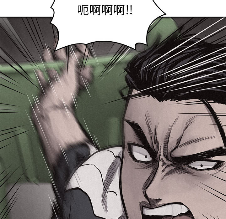 热血格斗 第 8 章 第51页