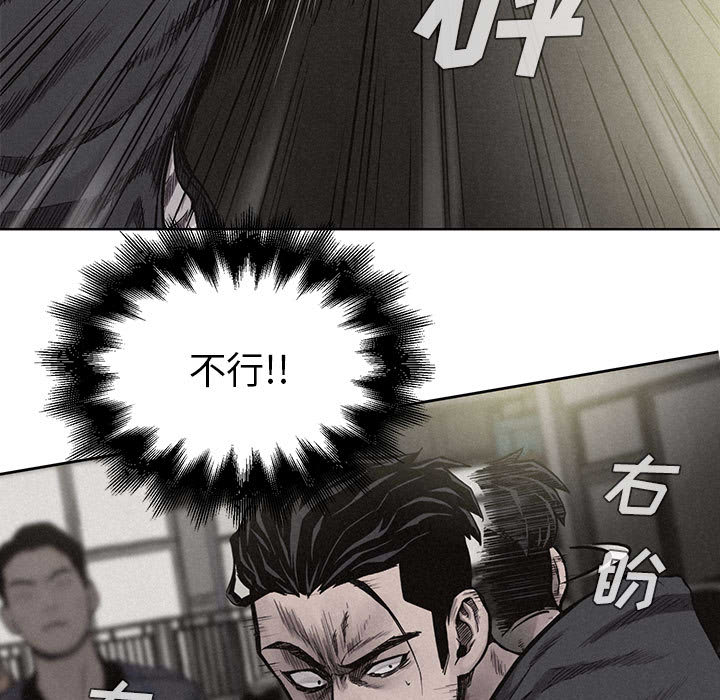 热血格斗 第 8 章 第54页