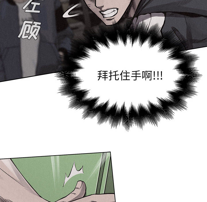 热血格斗 第 8 章 第55页