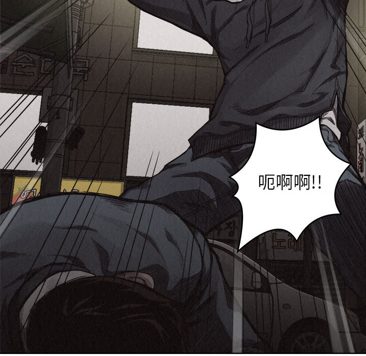 热血格斗 第 8 章 第57页