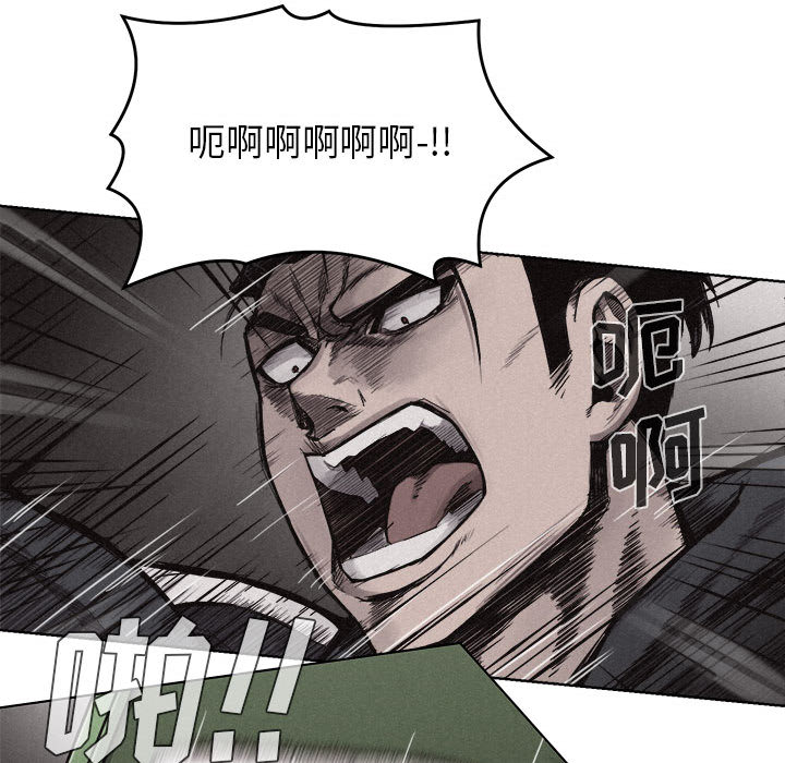 热血格斗 第 8 章 第58页