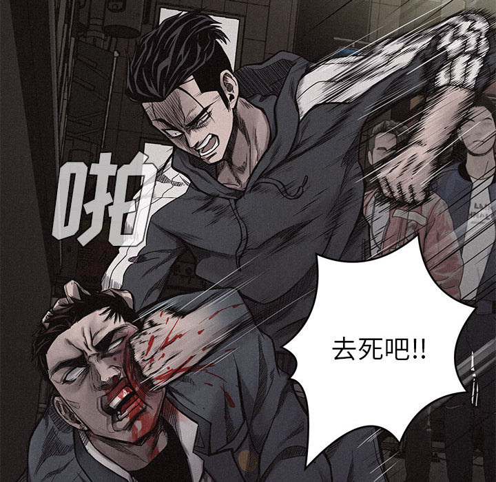 热血格斗 第 8 章 第40页