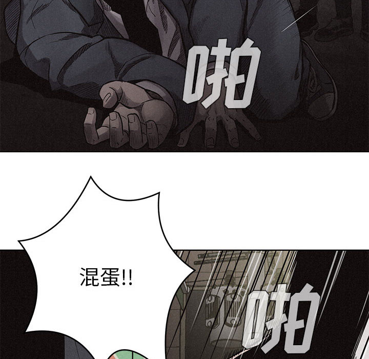 热血格斗 第 8 章 第41页