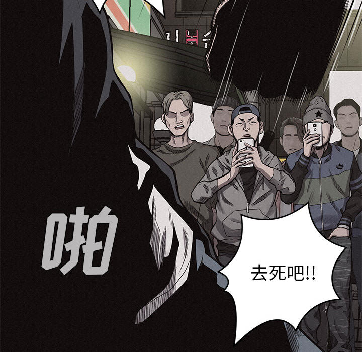 热血格斗 第 8 章 第42页