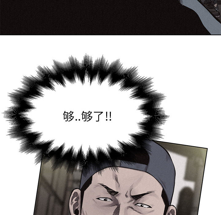 热血格斗 第 8 章 第43页
