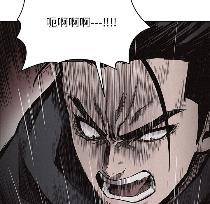 热血格斗 第 8 章 第45页