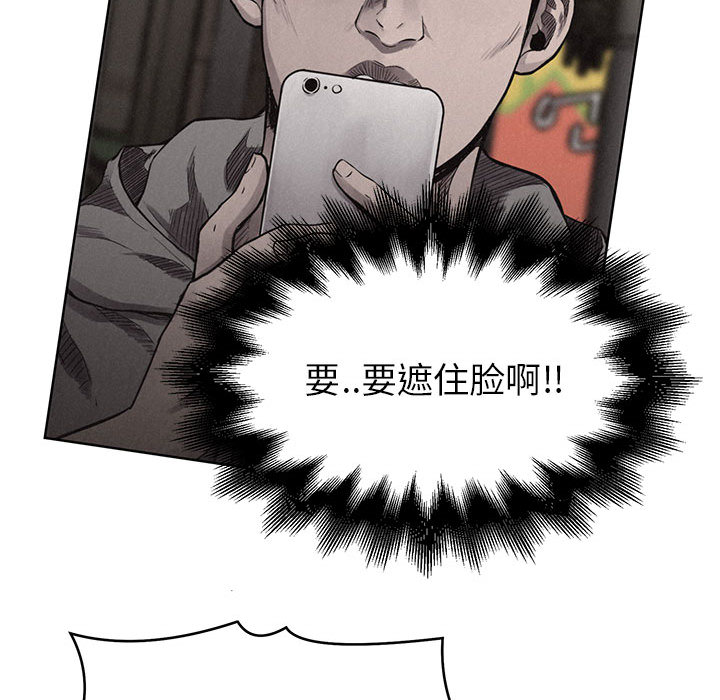 热血格斗 第 8 章 第44页