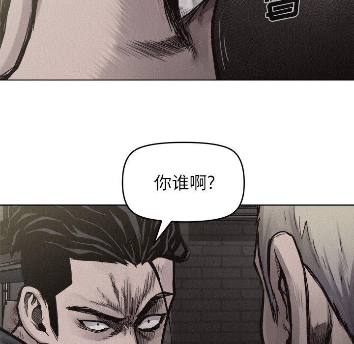 热血格斗 第 8 章 第65页
