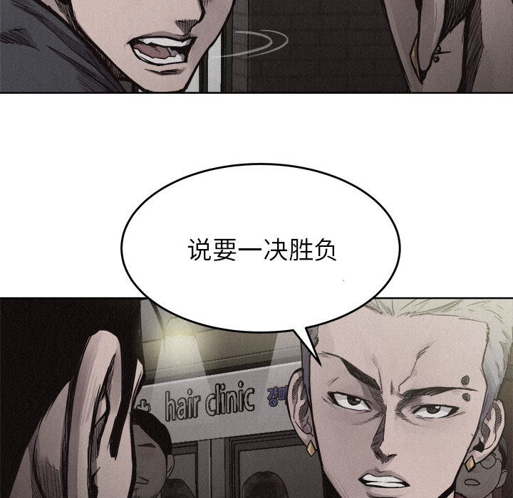热血格斗 第 8 章 第66页