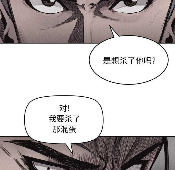 热血格斗 第 8 章 第68页