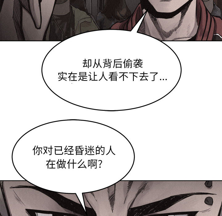 热血格斗 第 8 章 第67页