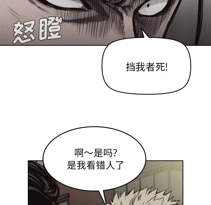 热血格斗 第 8 章 第69页