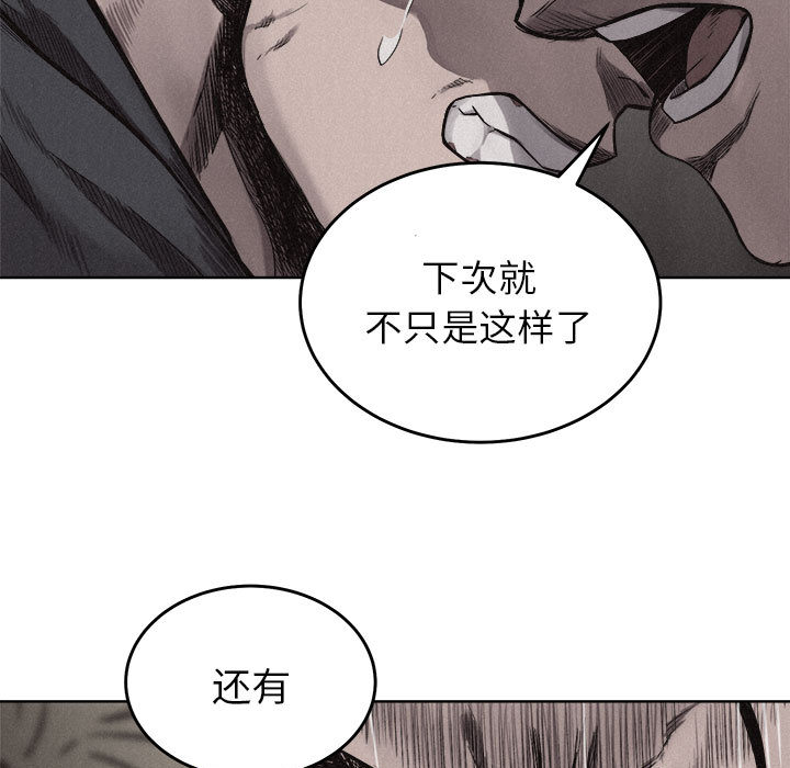 热血格斗 第 8 章 第86页