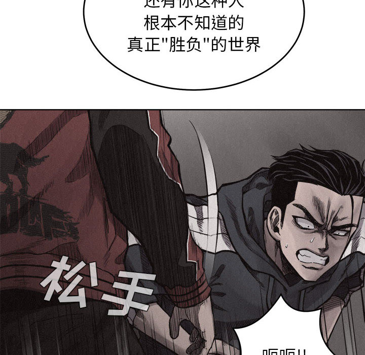 热血格斗 第 8 章 第89页